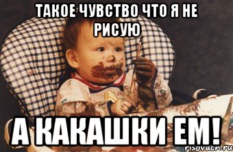 Такое чувство что я не рисую А какашки ем!, Мем Рисовать