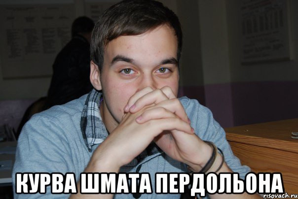 Ром мемы. Рома меп. Ром Мем. ROMA Мем. Рома в смокинге.