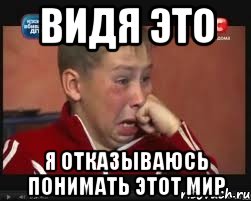 Я Отказываюсь Это Комментировать