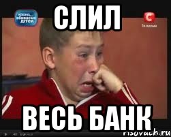 Банка сливал информацию