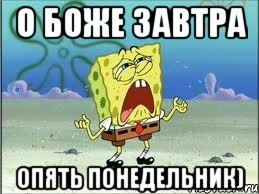 Прогноз на сегодня днем будет светло а ночью темно а завтра понедельник картинки