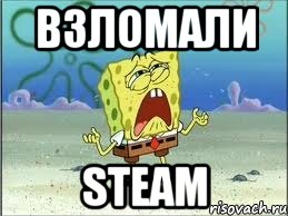 взломали steam, Мем Спанч Боб плачет