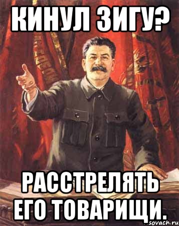 https://risovach.ru/upload/2014/01/mem/stalin_39180927_orig_.jpg