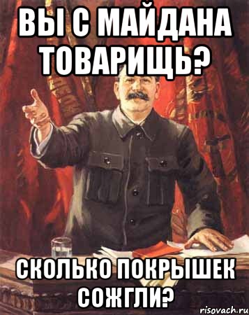 Вы с Майдана товарищь? сколько покрышек сожгли?, Мем  сталин цветной