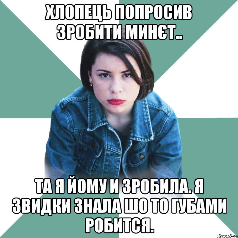 хлопець попросив зробити минєт.. та я йому и зробила. я звидки знала шо то губами робится., Мем Типичная аптечница