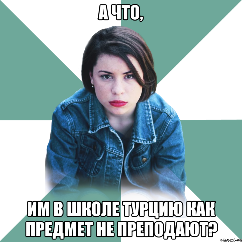 А ЧТО, ИМ В ШКОЛЕ ТУРЦИЮ КАК ПРЕДМЕТ НЕ ПРЕПОДАЮТ?, Мем Типичная аптечница