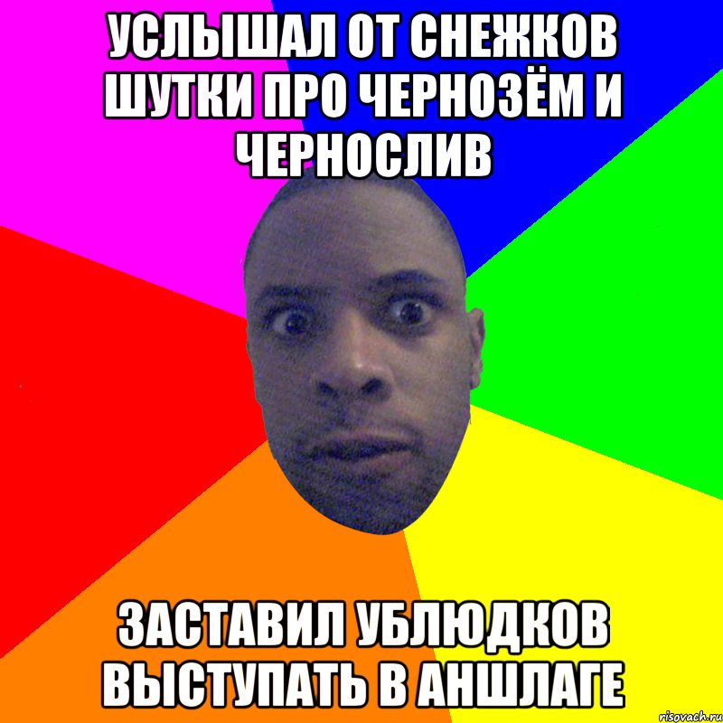 Анекдоты про негров. Шутки про негров. Шутки про негров анекдот. Шутки про негров 2021.