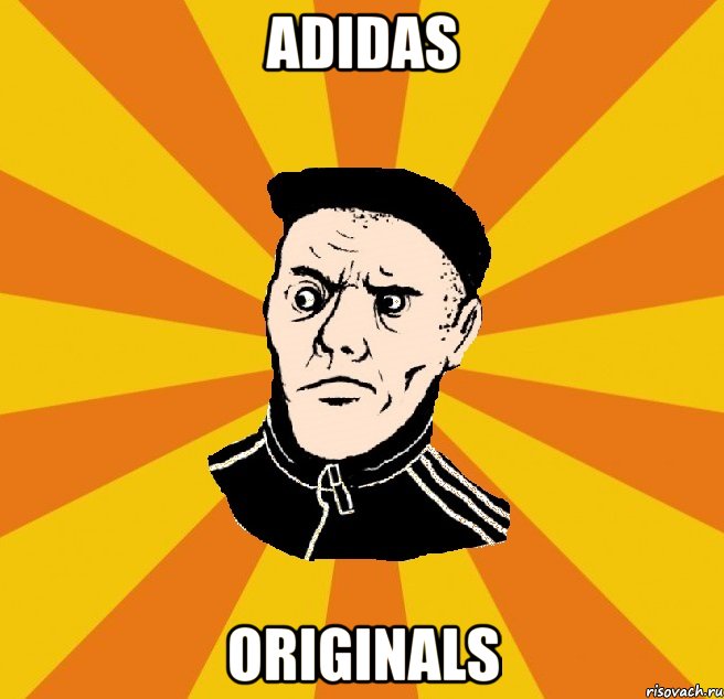 ADIDAS ORIGINALS, Мем Типовий Титушка