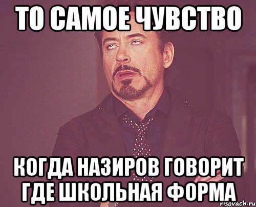 Начал говорить