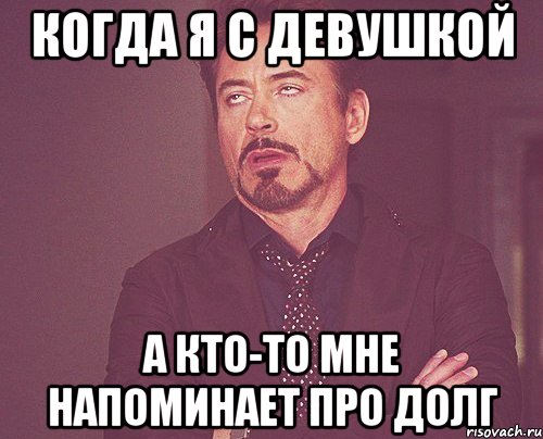 Как напомнить про долг