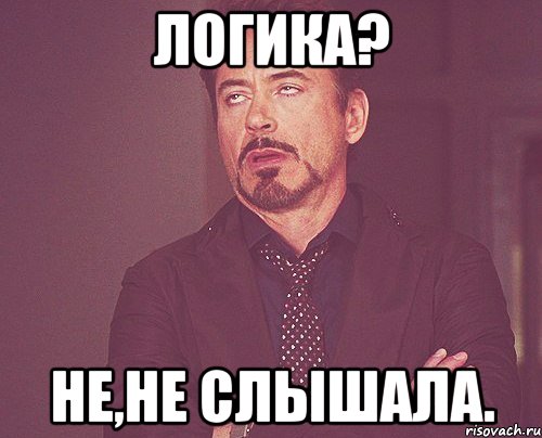 Мем бегу. Уже бегу. Бегу волосы назад. Волосы назад Мем. Логика не не слышали.