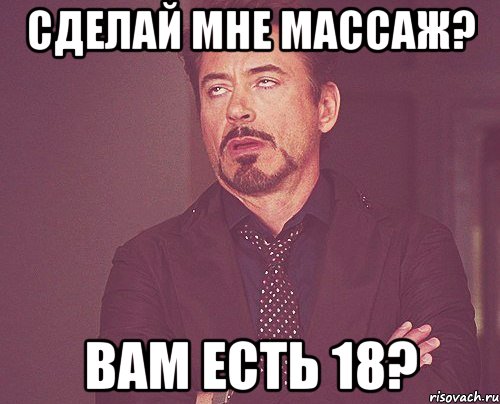 Мемы про 18