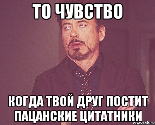 Я твой придурок