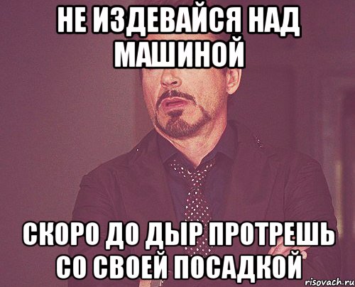 Не издевайся г. Не издевайся над. Издевайся. Не издевайся Мем. Картинка не издевайся.