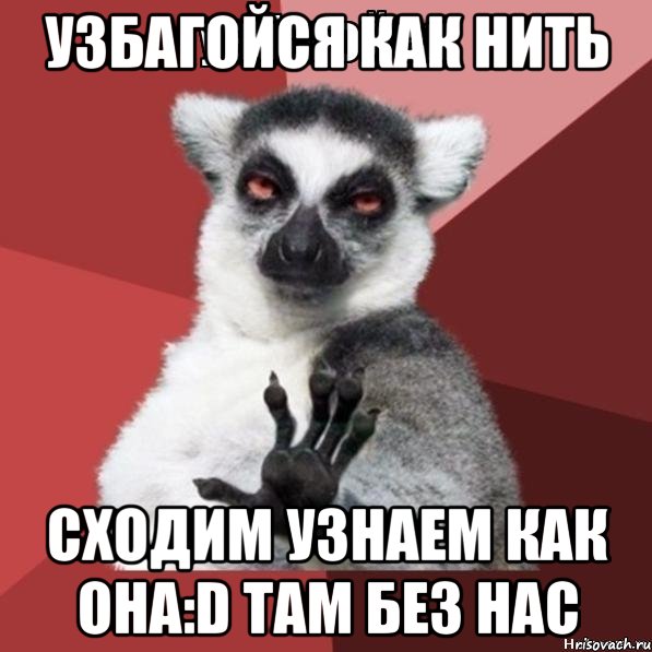 Найти сойти