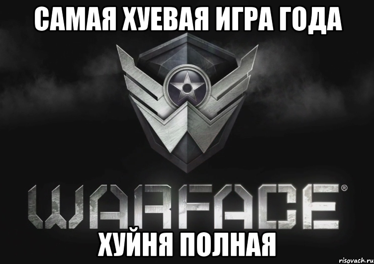 Warface года