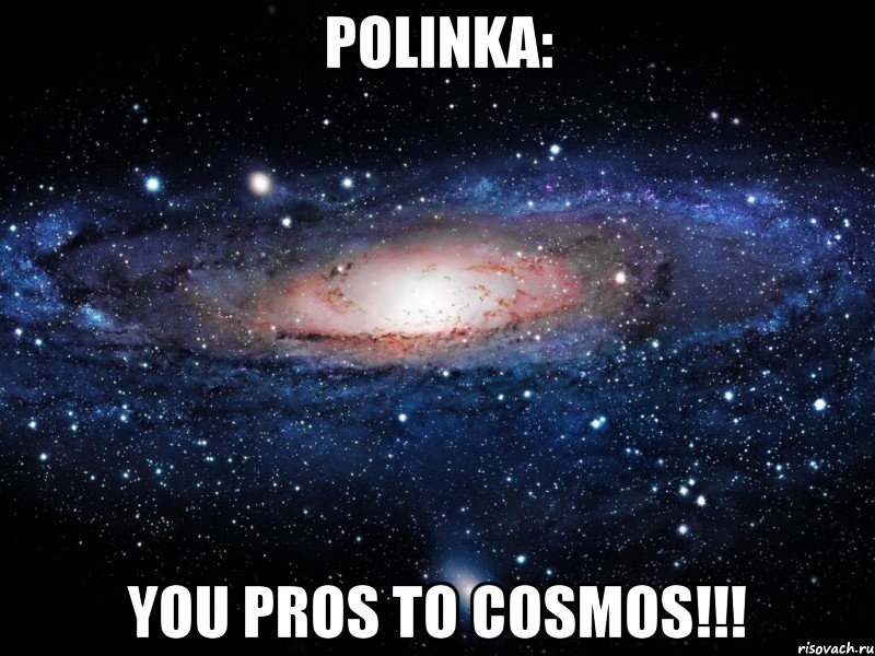 Polinka: You pros to cosmos!!!, Мем Вселенная