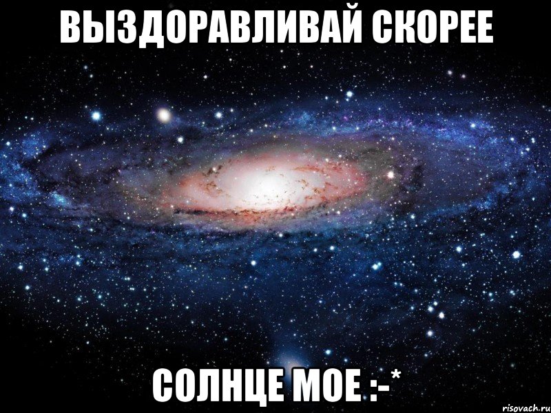 Скоро солнце