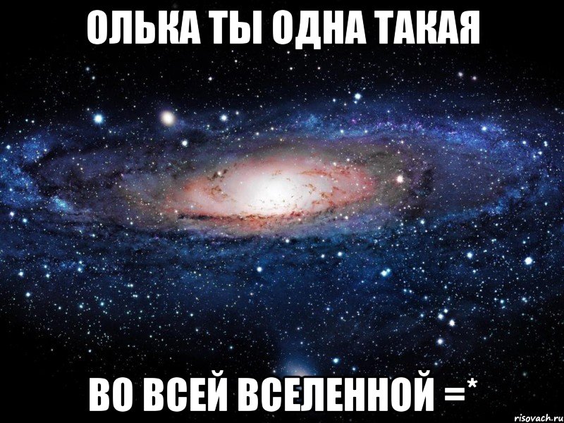 Ты одна