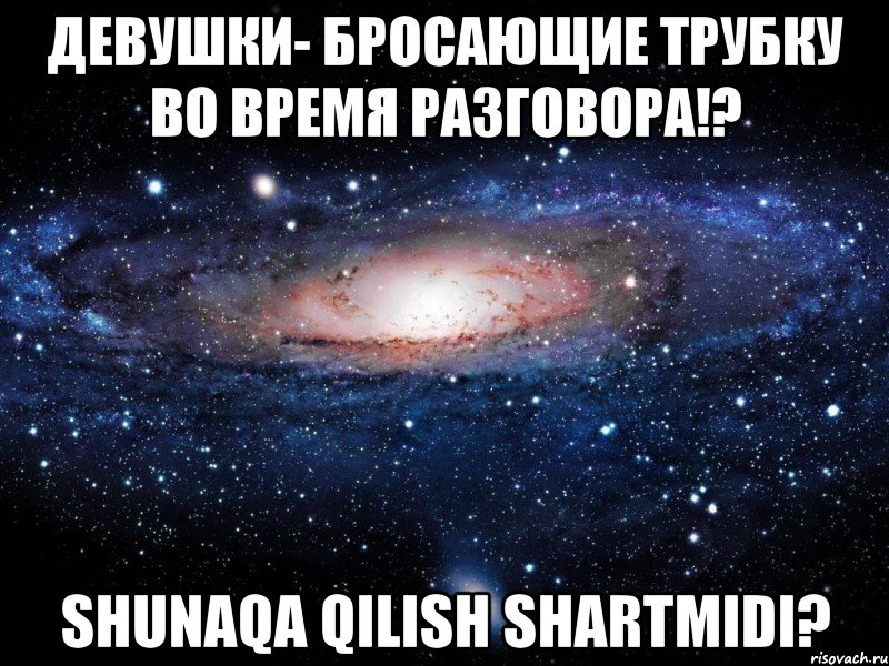 Кидать трубку. Бросить трубку картинка. Кинул трубку. Когда любят трубку не бросают. Кинуть трубу.