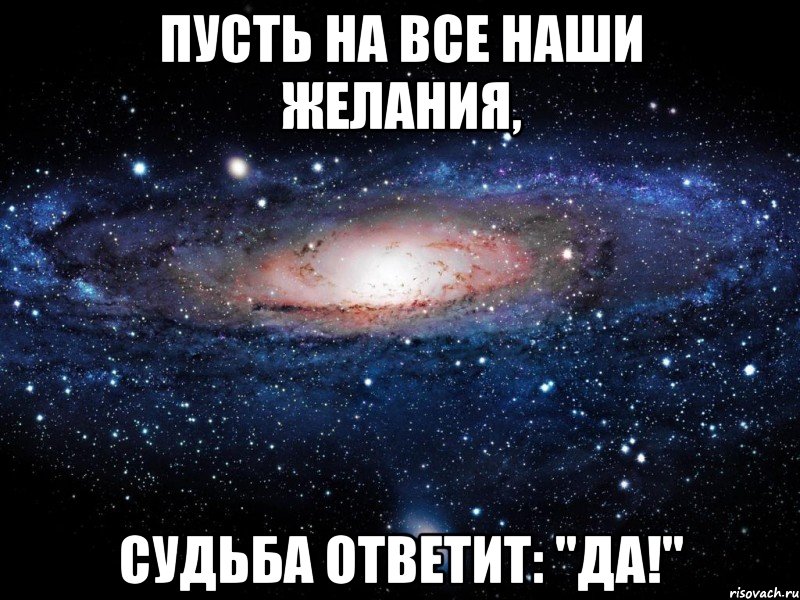 Желанию ответить