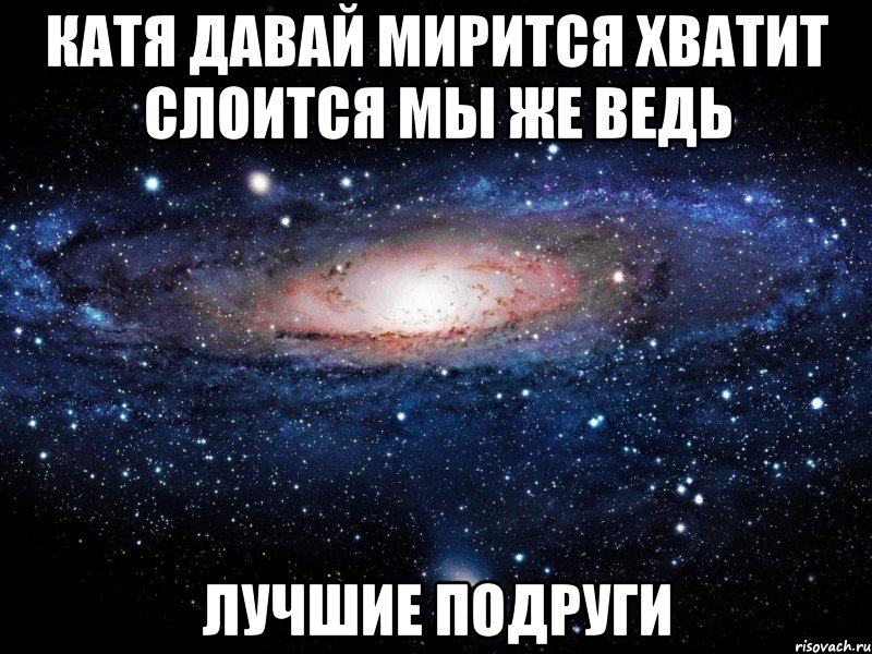 Катя дает