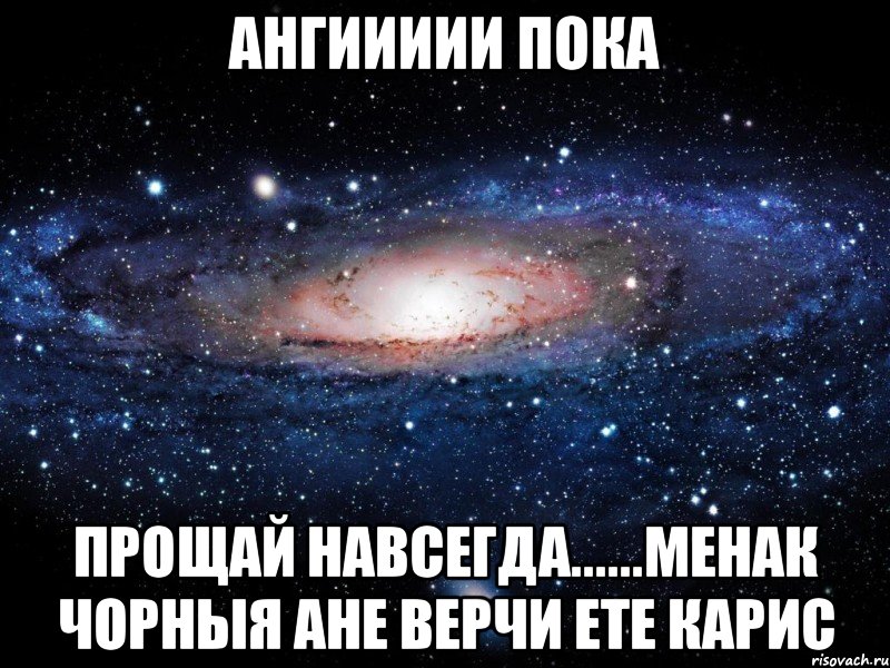 Пока прощай. Прощай навсегда. Прощание навсегда. Прощай навсегда картинки.