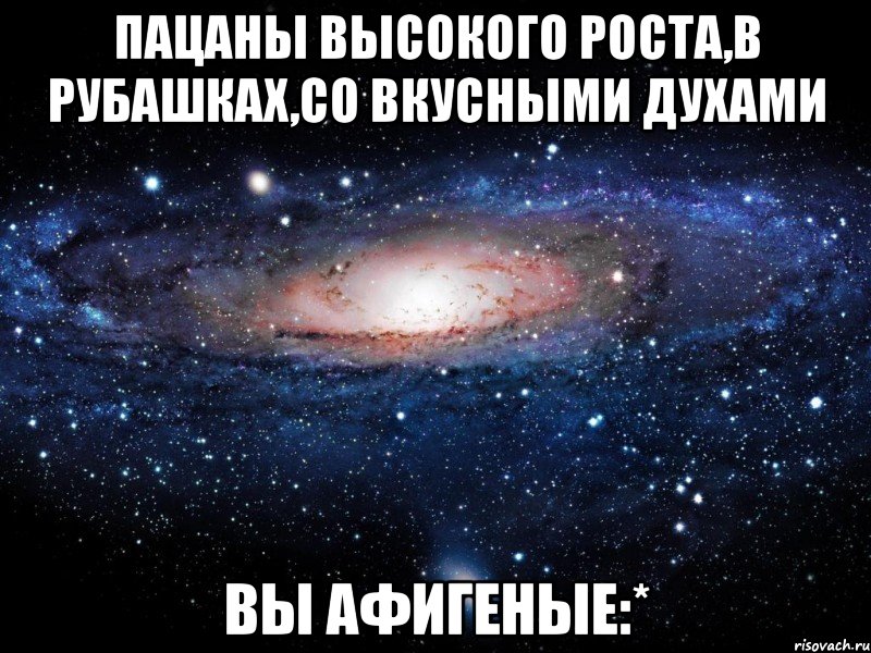 Скажи сколько пацанов высоко ушли. У каждого Руслана должна быть своя Малика.