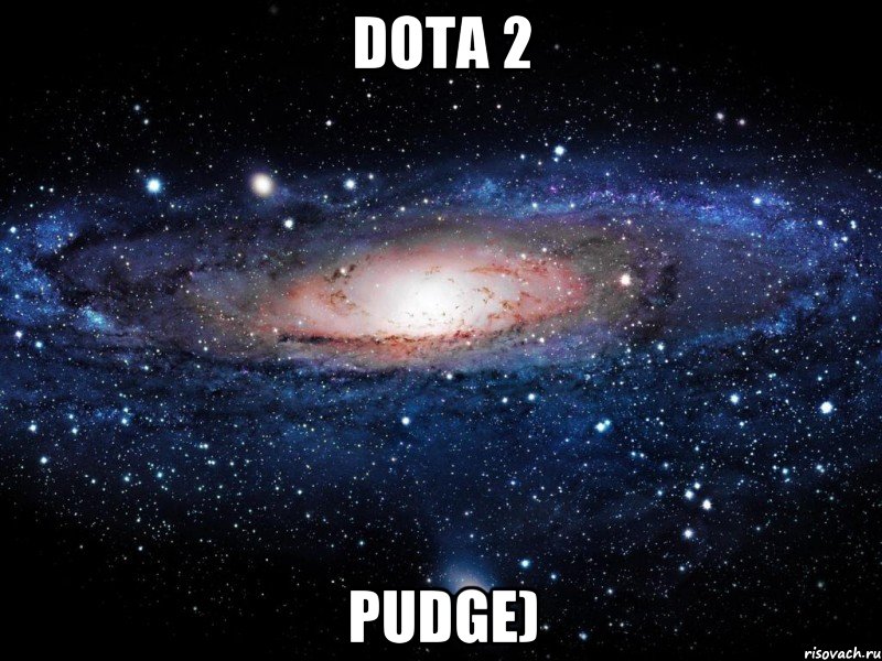 dota 2 PUDGE), Мем Вселенная