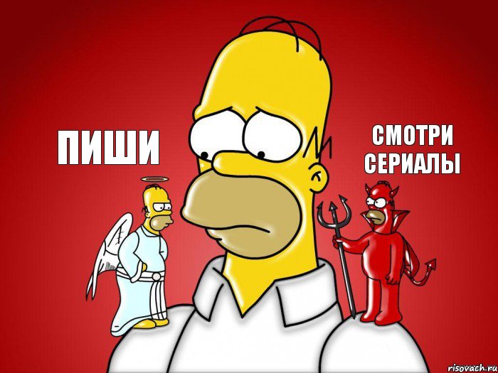 Пиши Смотри сериалы, Комикс Гомер (ангел и демон)