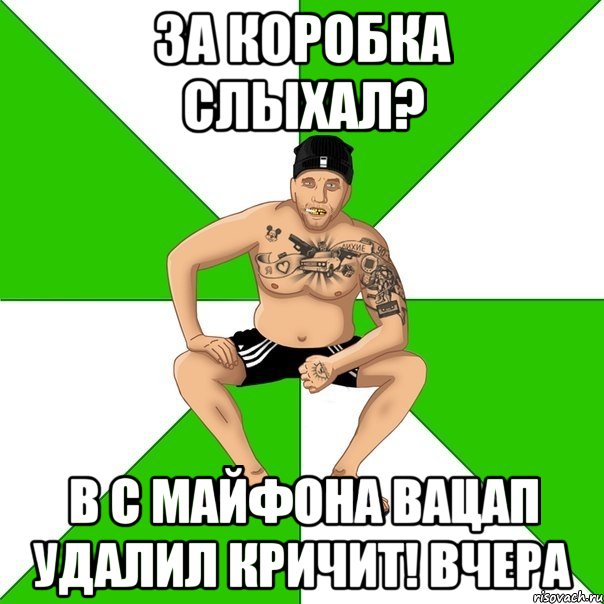 Мемы для ватсап