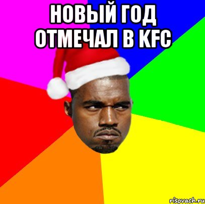 Новый год отмечал в KFC , Мем  Злой Негр