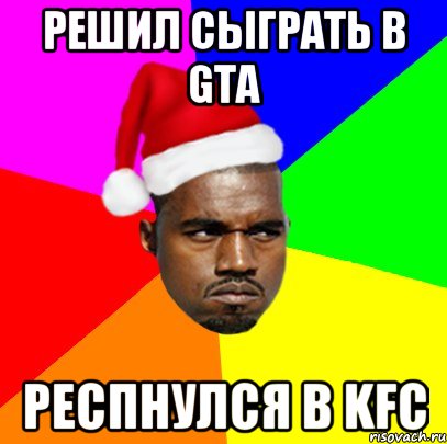 РЕШИЛ СЫГРАТЬ В GTA РЕСПНУЛСЯ В KFC, Мем  Злой Негр