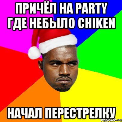 Причёл на party где небыло chiken начал перестрелку, Мем  Злой Негр