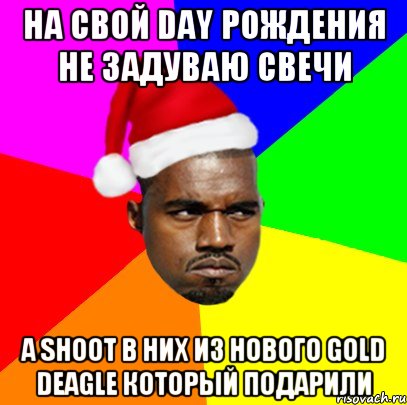 На свой DAY РОЖДЕНИЯ НЕ ЗАДУВАЮ СВЕЧИ А shoot в них из нового GOLD DEAGLE который подарили, Мем  Злой Негр