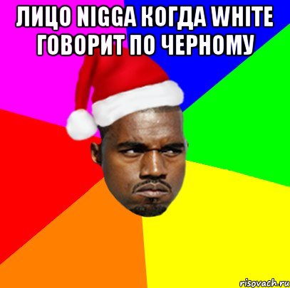 лицо nigga когда white говорит по черному , Мем  Злой Негр