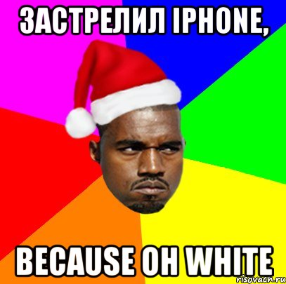 Застрелил Iphone, Because он white