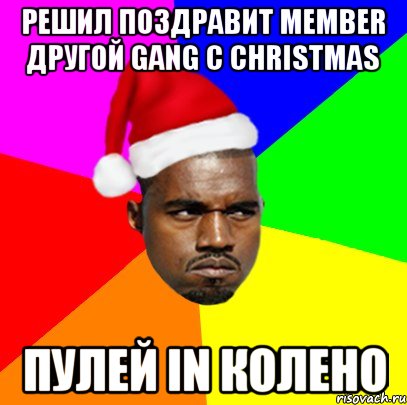 Решил поздравит member другой gang с christmas Пулей in колено