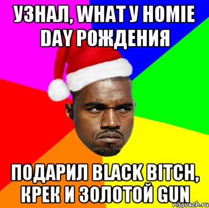 Узнал, what у homie Day Рождения подарил black bitch, крек и золотой gun