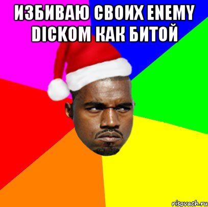 избиваю своих enemy dickoм как битой 