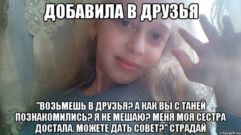 Сестра это ты ну ты попала