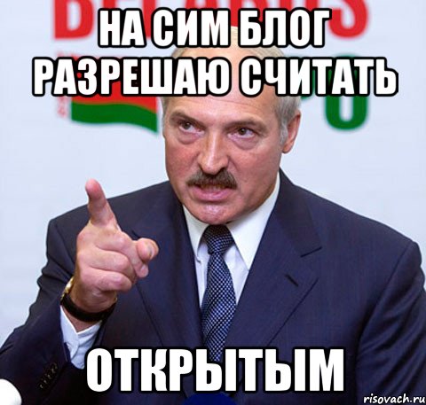 Считаю раскрытой. Картошки этому хлопцу Лукашенко. Лукашенко джентльмены Мем. Остановись Лукашенко Мем. Мем Лукашенко пальцами козу.