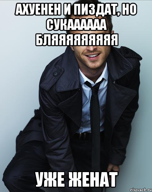 Ахуенные мемы. МЕТА Мем. Бляяяяяяяяя мемы. Бляяяяяяяяя.