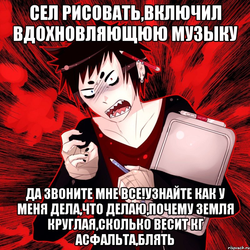 Садись и рисуй. Аниме мемы про художников. Художник садись и рисуй. Иди рисуй Мем. Художник садись и рисуй Мем.