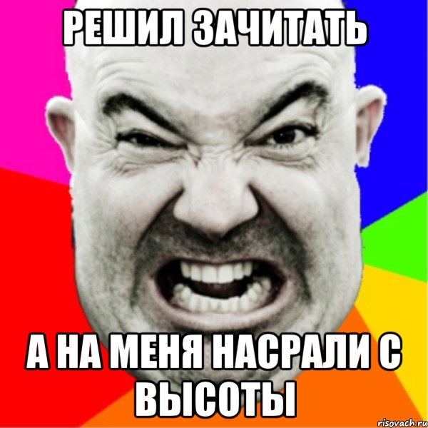 Дать леща сломать колено мем