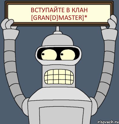 Вступайте в клан [Gran[D]Master]*, Комикс Бендер с плакатом