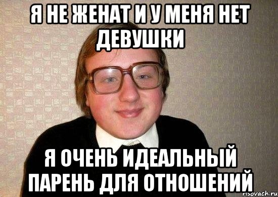 Выбери меня я идеальна 2