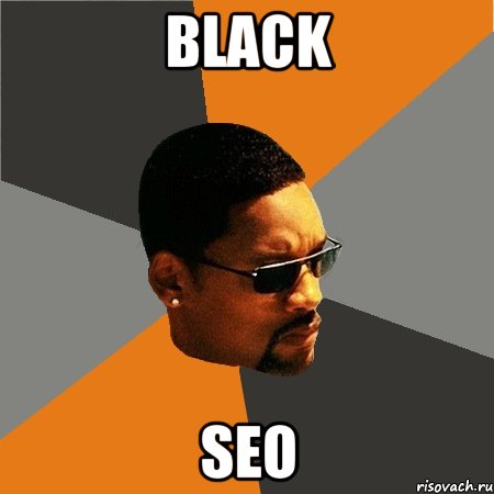 black seo, Мем Будь плохим парнем