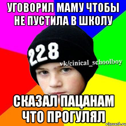 Мама школу не пойду. Как уговорить маму. Как уговорить маму пойти в магазин. Как заставить маму пойти в магазин. Уговорил маму.