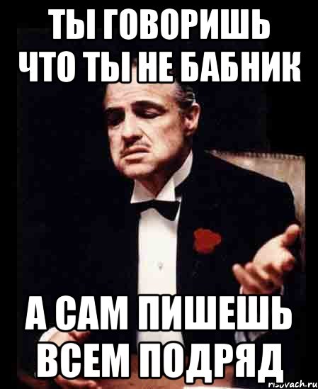 Скажи подряд. Статусы про бабников. Цитаты про бабников смешные. Смешные фразы про бабников. Мужчина бабник приколы.